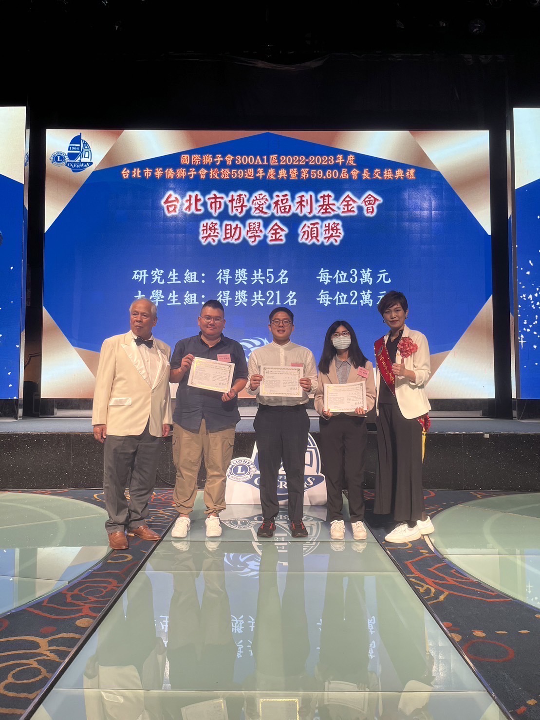 112年博愛獎助學金頒獎典禮